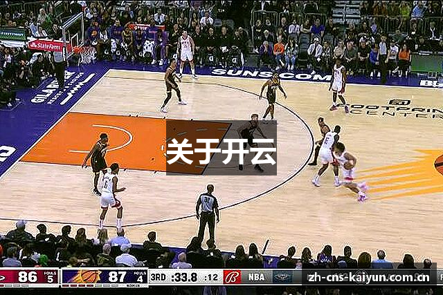 关于开云