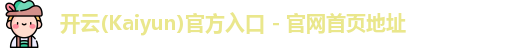 开云